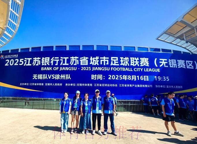 中超开赛筹备之苏州赛区球队驻地篇：工作生活保障一应俱全